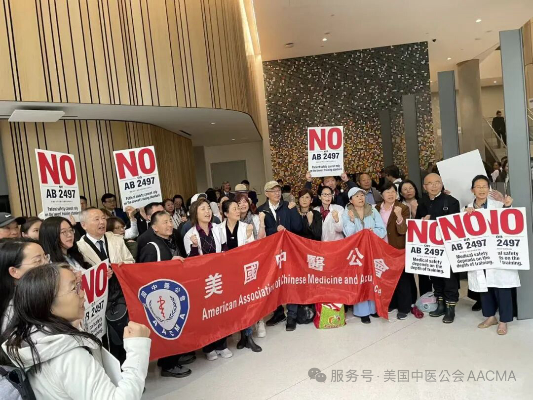 AACMA members gathered with banner and NO on AB 2497 signs