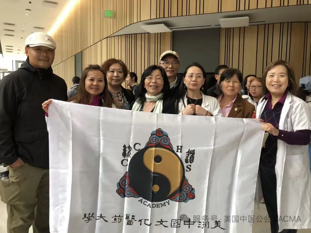 Academy of Chinese Culture and Health Sciences