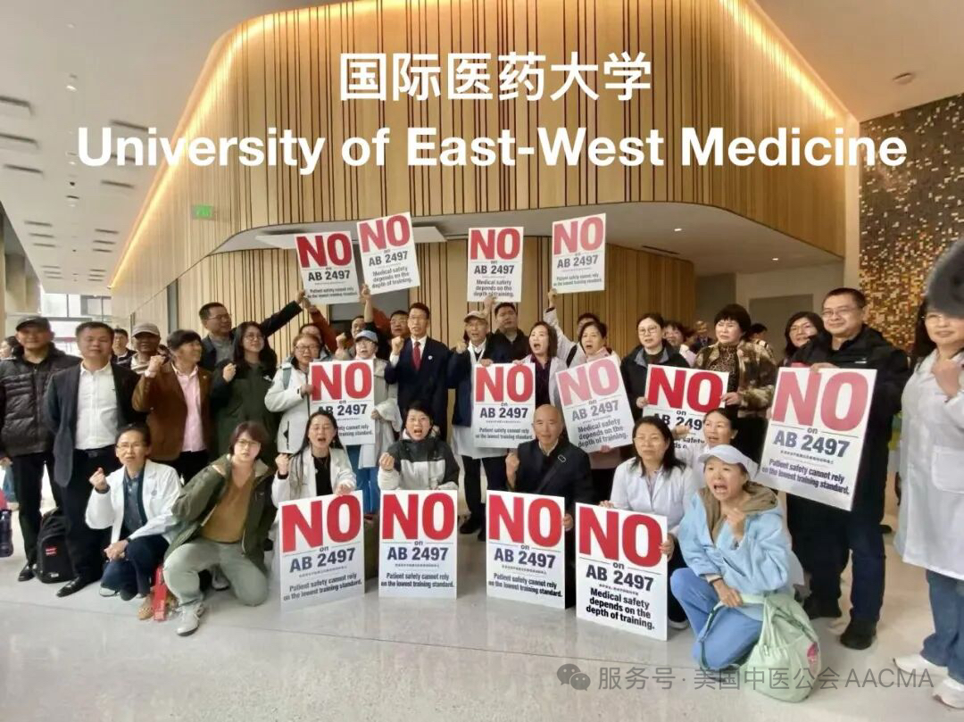 University of East-West Medicine delegation